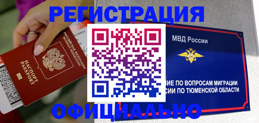 прописка от собственника в Малой Вишере