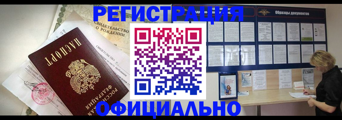 прописка гарантия в Малой Вишере